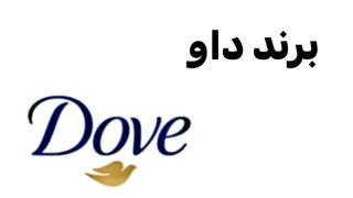 محصولات داو