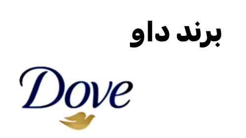 محصولات داو