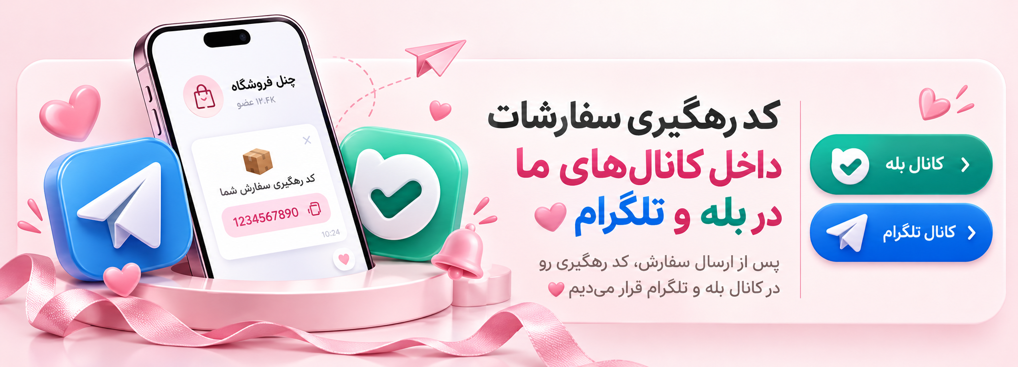 کد رهگیری 