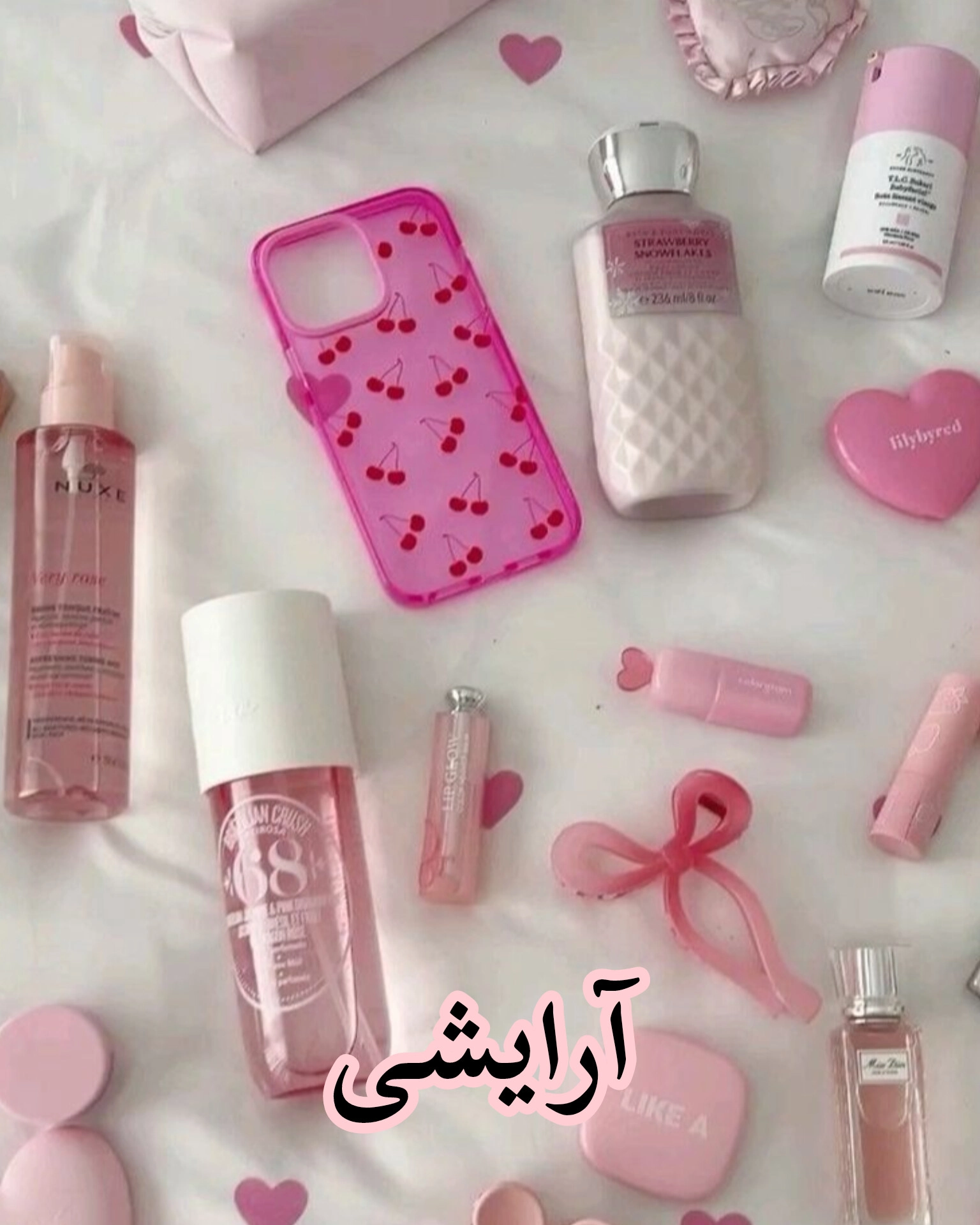 آرایشی 