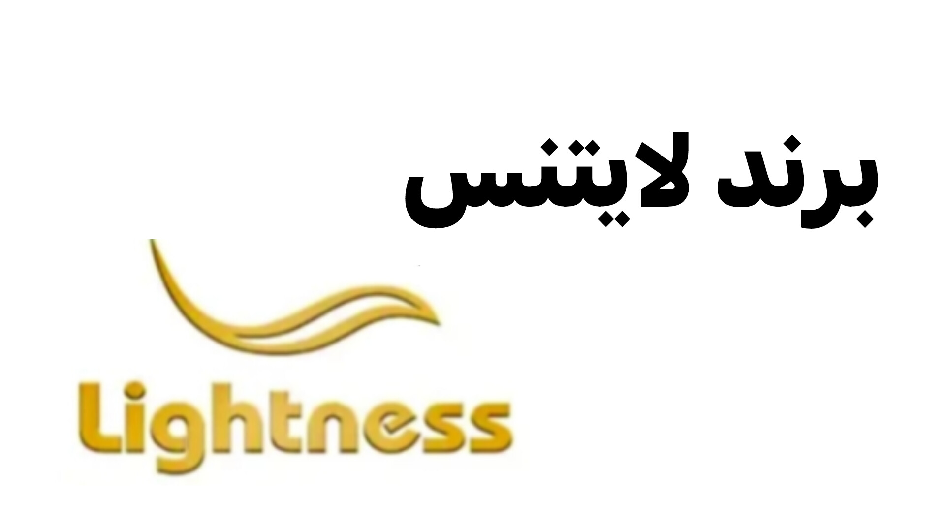 محصولات لاینتس 