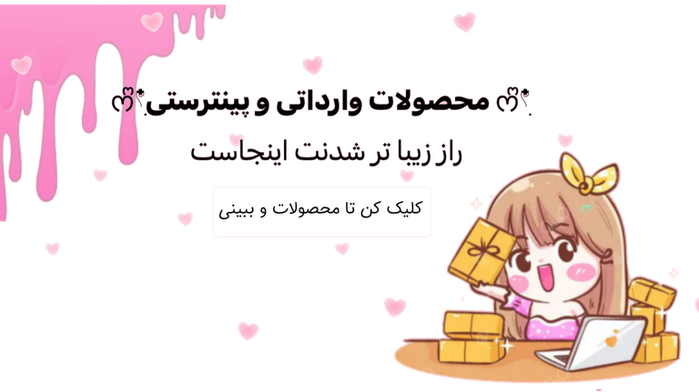 محصولات آرایشی وارداتی