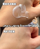 کرم دست مینی عطری