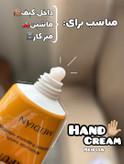 کرم دست مینی عطری