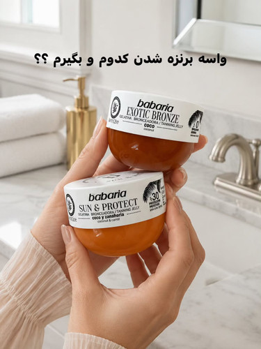 TanningJelly SunProtection SPF30