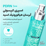 میست آبرسان آنوا مدل PDRN Hyaluronic Asid