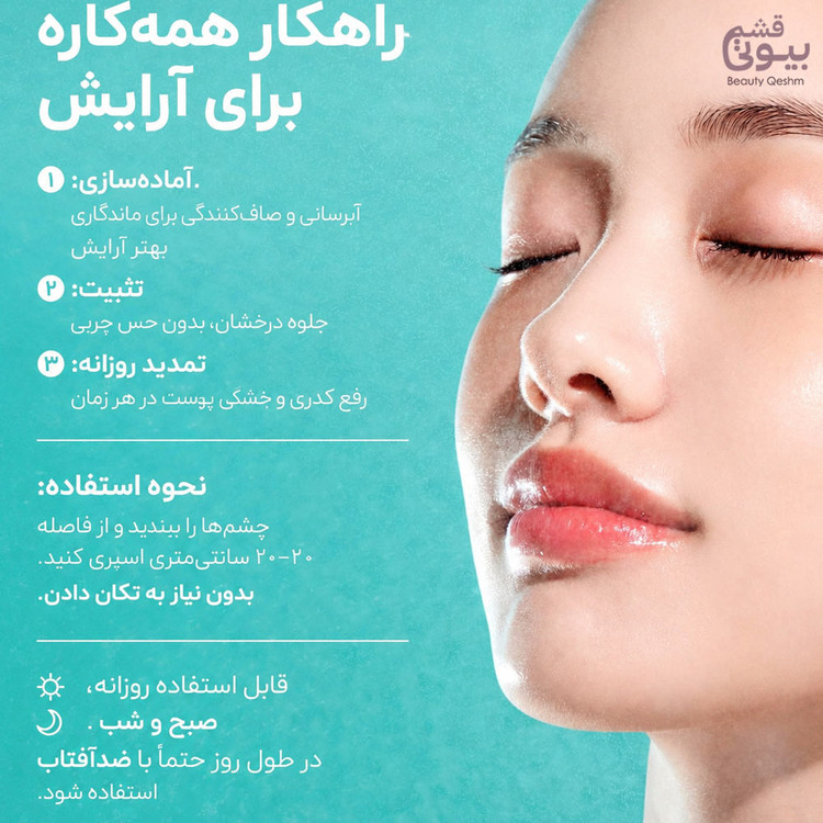 میست آبرسان آنوا مدل PDRN Hyaluronic Asid
