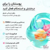 میست آبرسان آنوا مدل PDRN Hyaluronic Asid